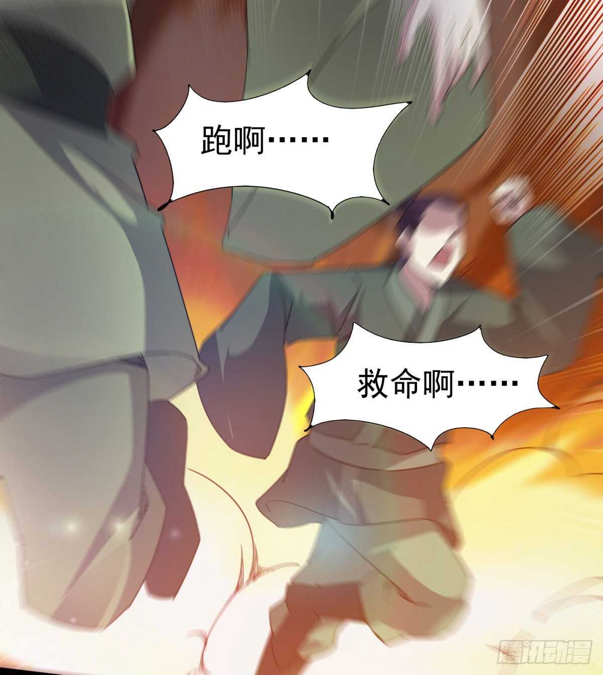 劍途 - 恐怖的黑風魔(1/2) - 1