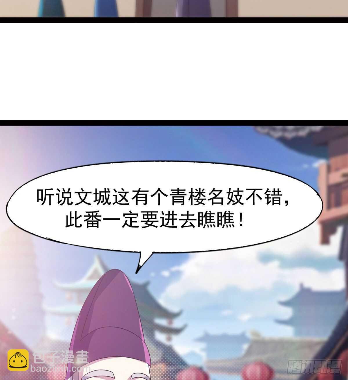 劍途 - 恐怖的黑風魔(1/2) - 5