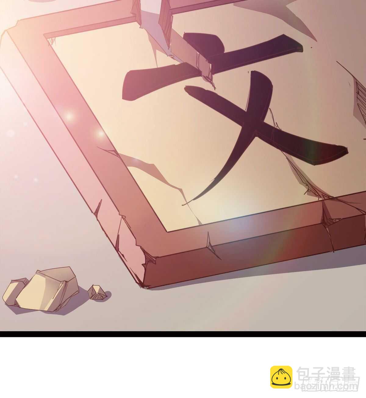 劍途 - 恐怖的黑風魔(2/2) - 6