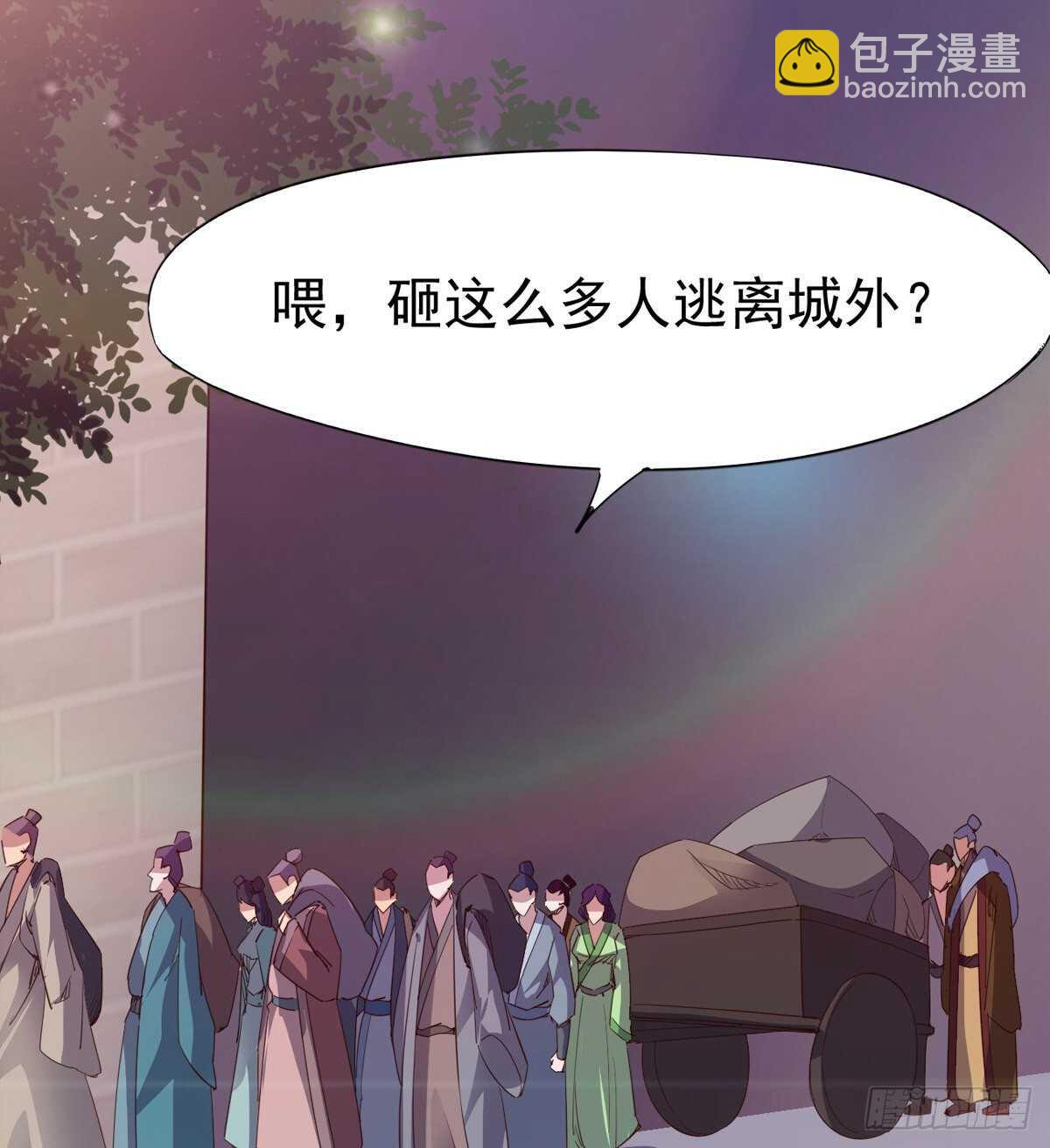 劍途 - 恐怖的黑風魔(2/2) - 3