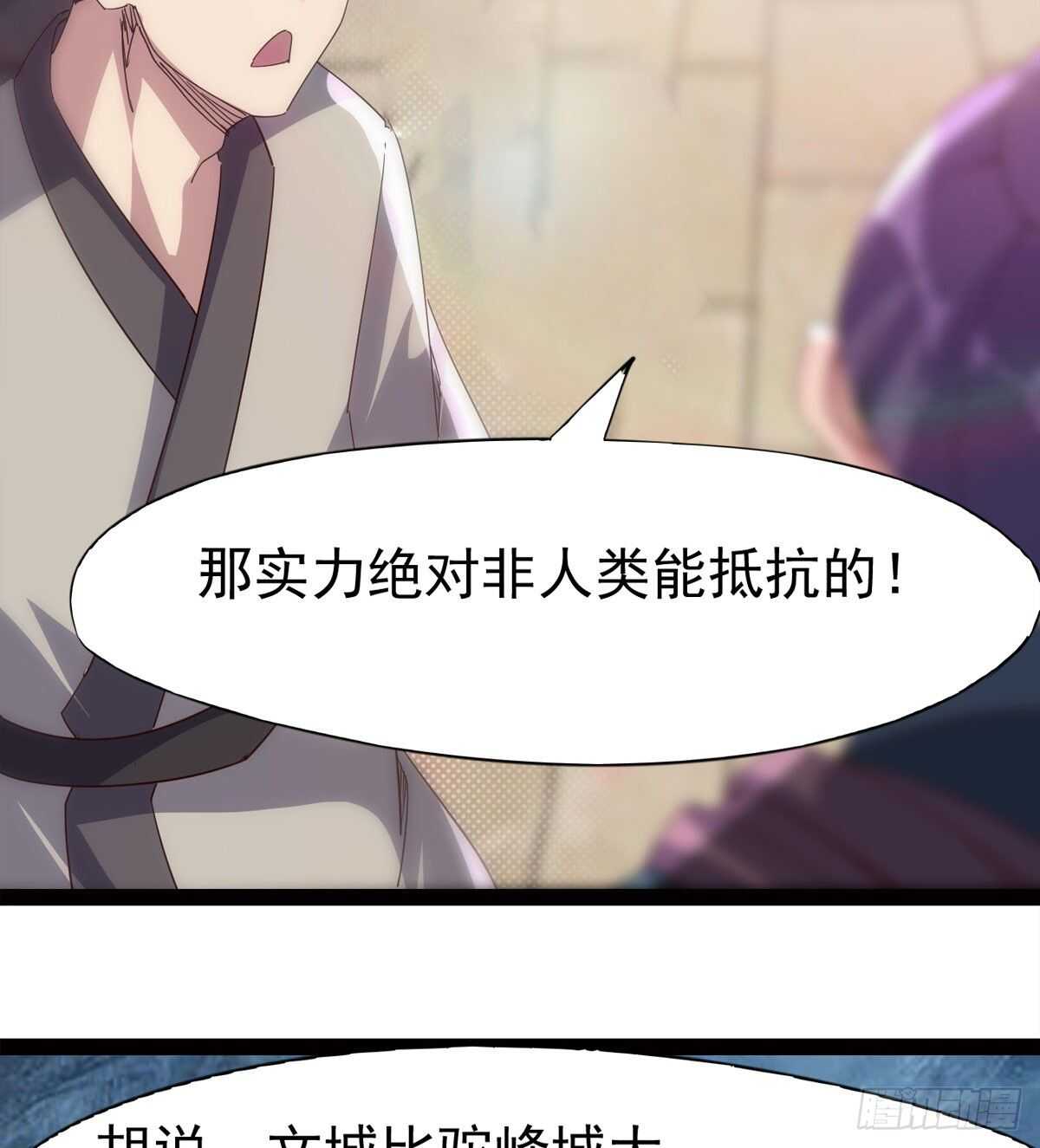 劍途 - 恐怖的黑風魔(2/2) - 5