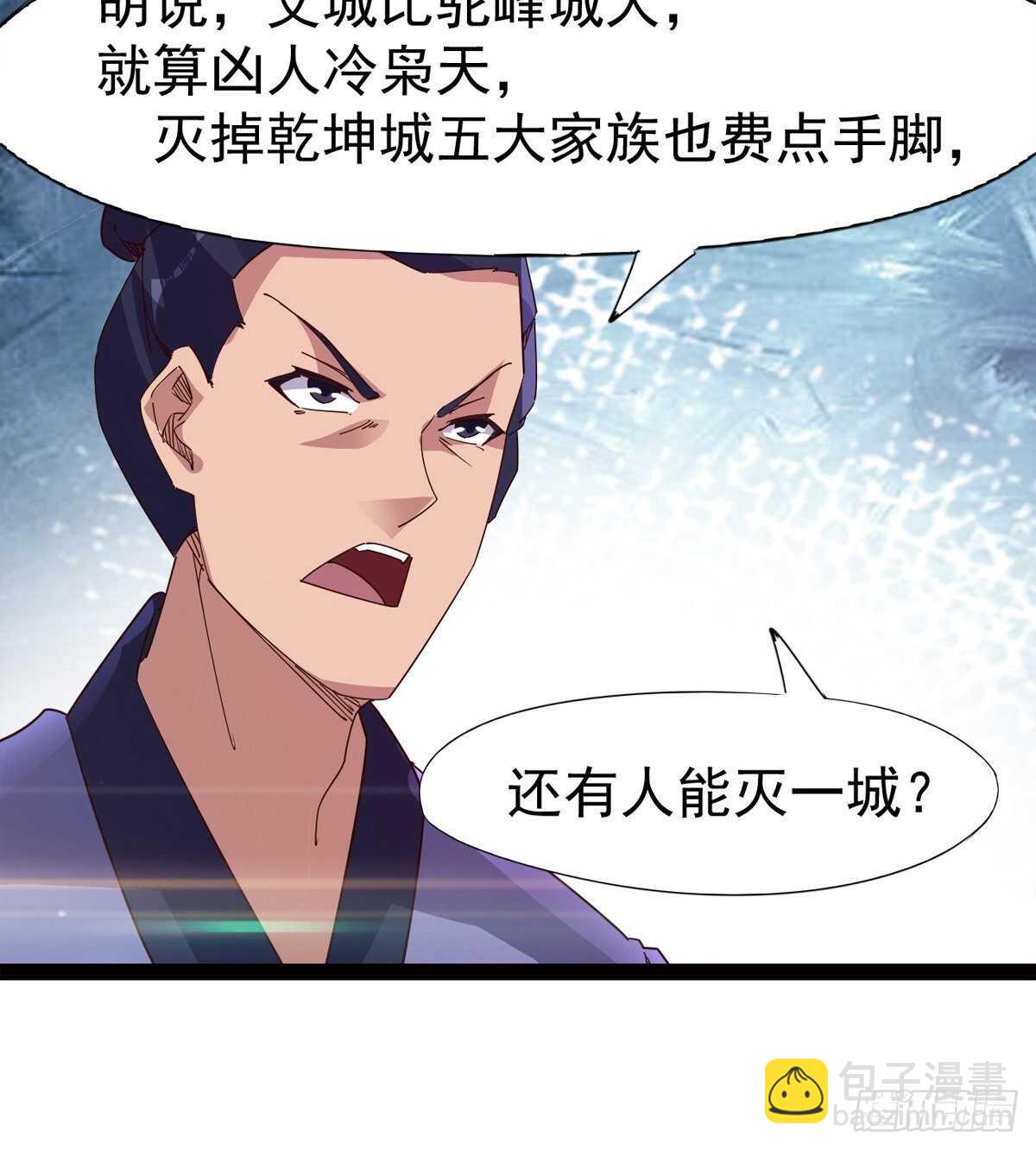 劍途 - 恐怖的黑風魔(2/2) - 6