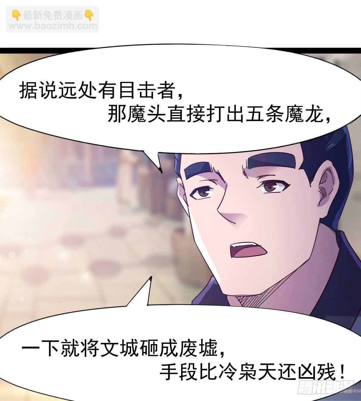 劍途 - 恐怖的黑風魔(2/2) - 7