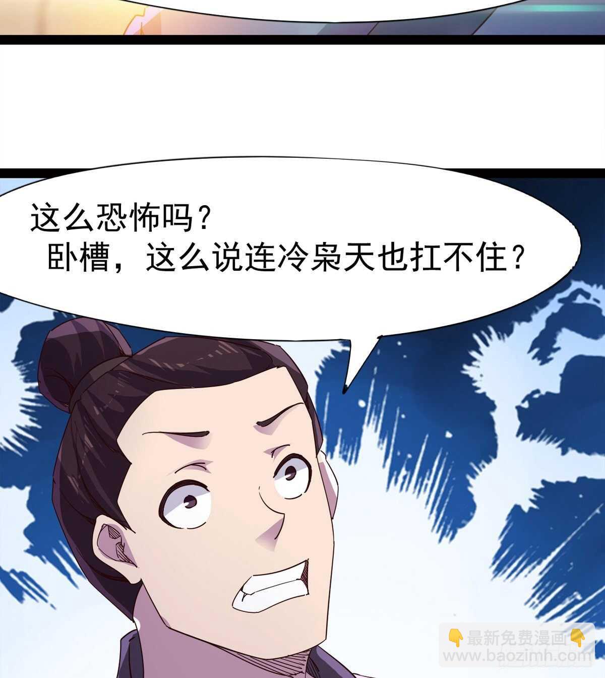 劍途 - 恐怖的黑風魔(2/2) - 1