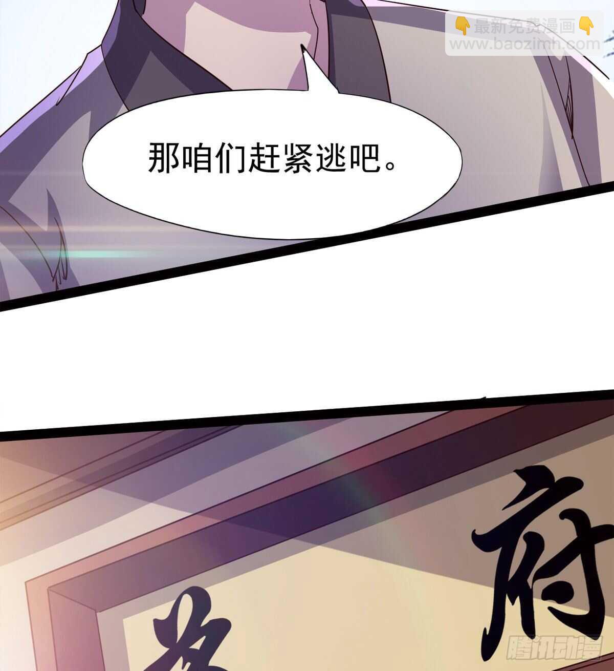 劍途 - 恐怖的黑風魔(2/2) - 2