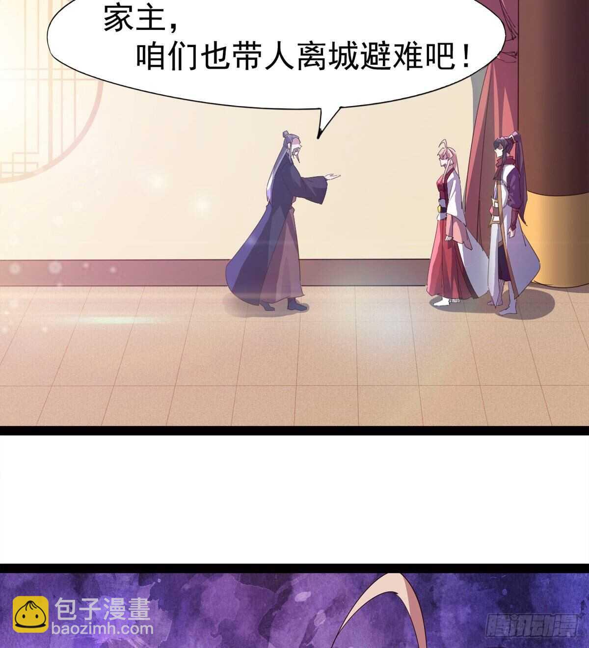 劍途 - 恐怖的黑風魔(2/2) - 4