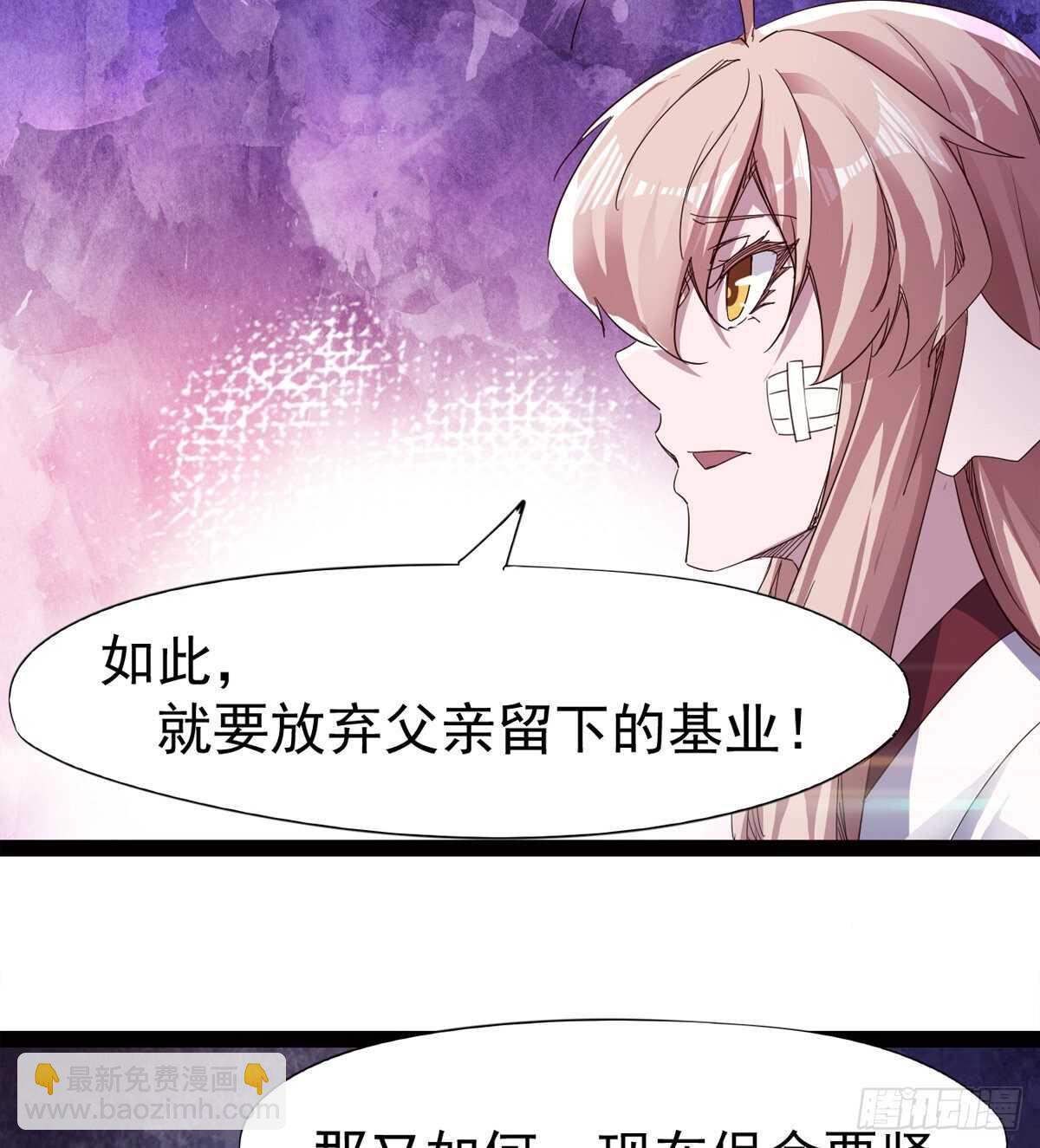 劍途 - 恐怖的黑風魔(2/2) - 5