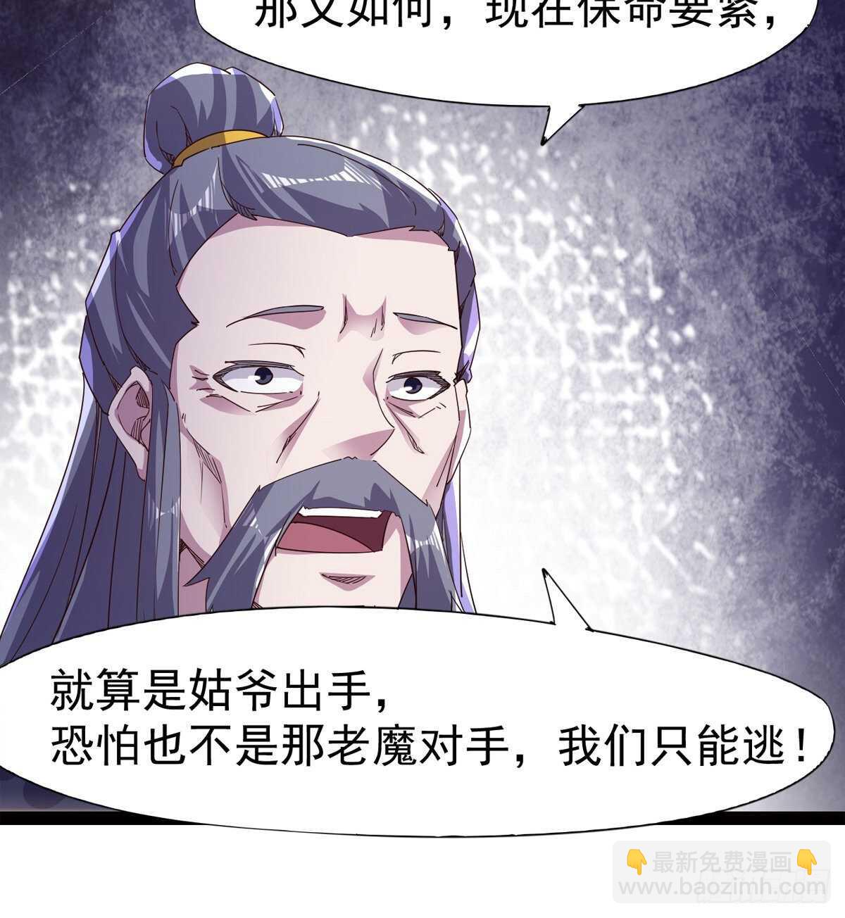 劍途 - 恐怖的黑風魔(2/2) - 6