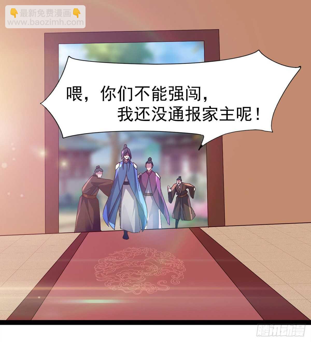 劍途 - 恐怖的黑風魔(2/2) - 2