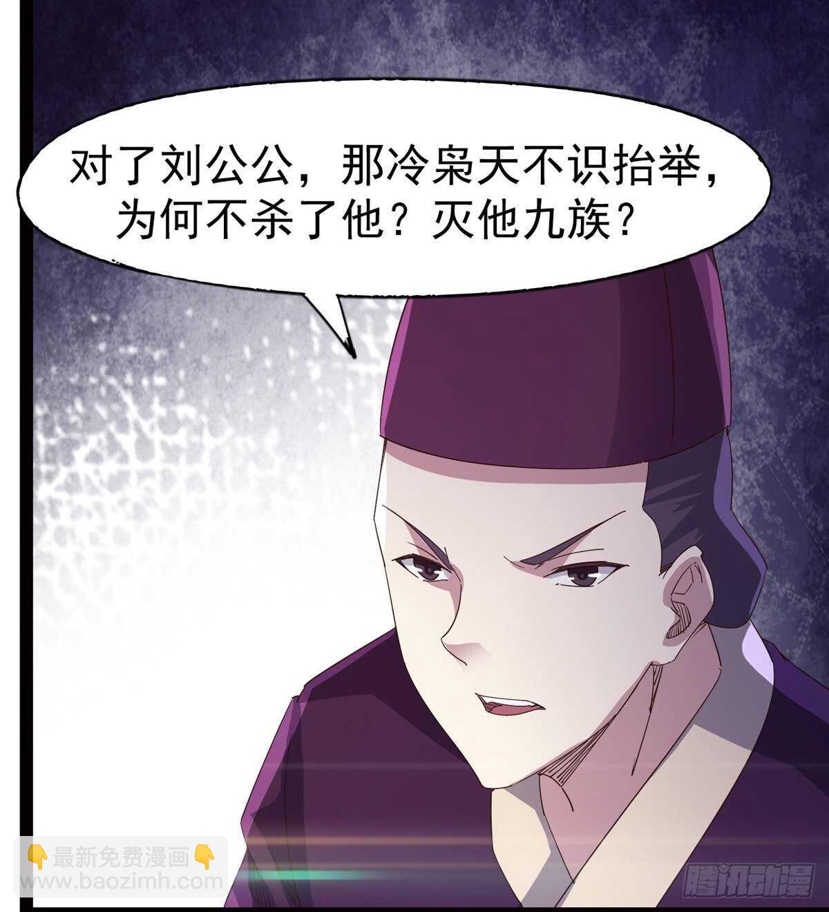 劍途 - 恐怖的黑風魔(1/2) - 7