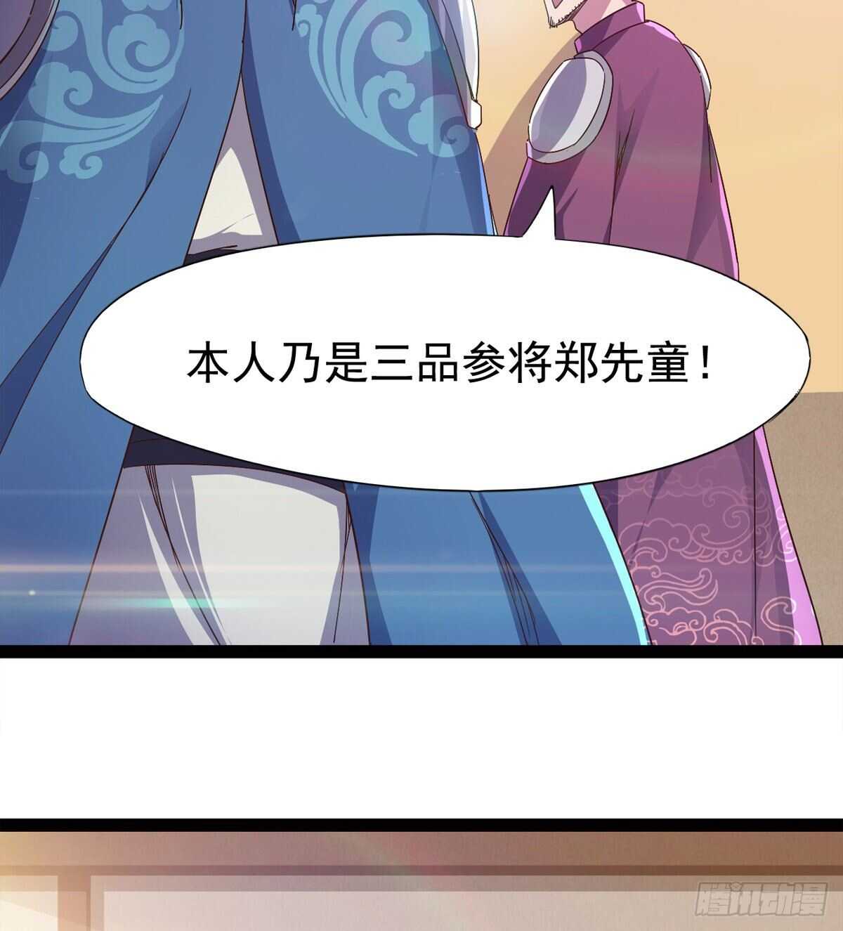 劍途 - 恐怖的黑風魔(2/2) - 5