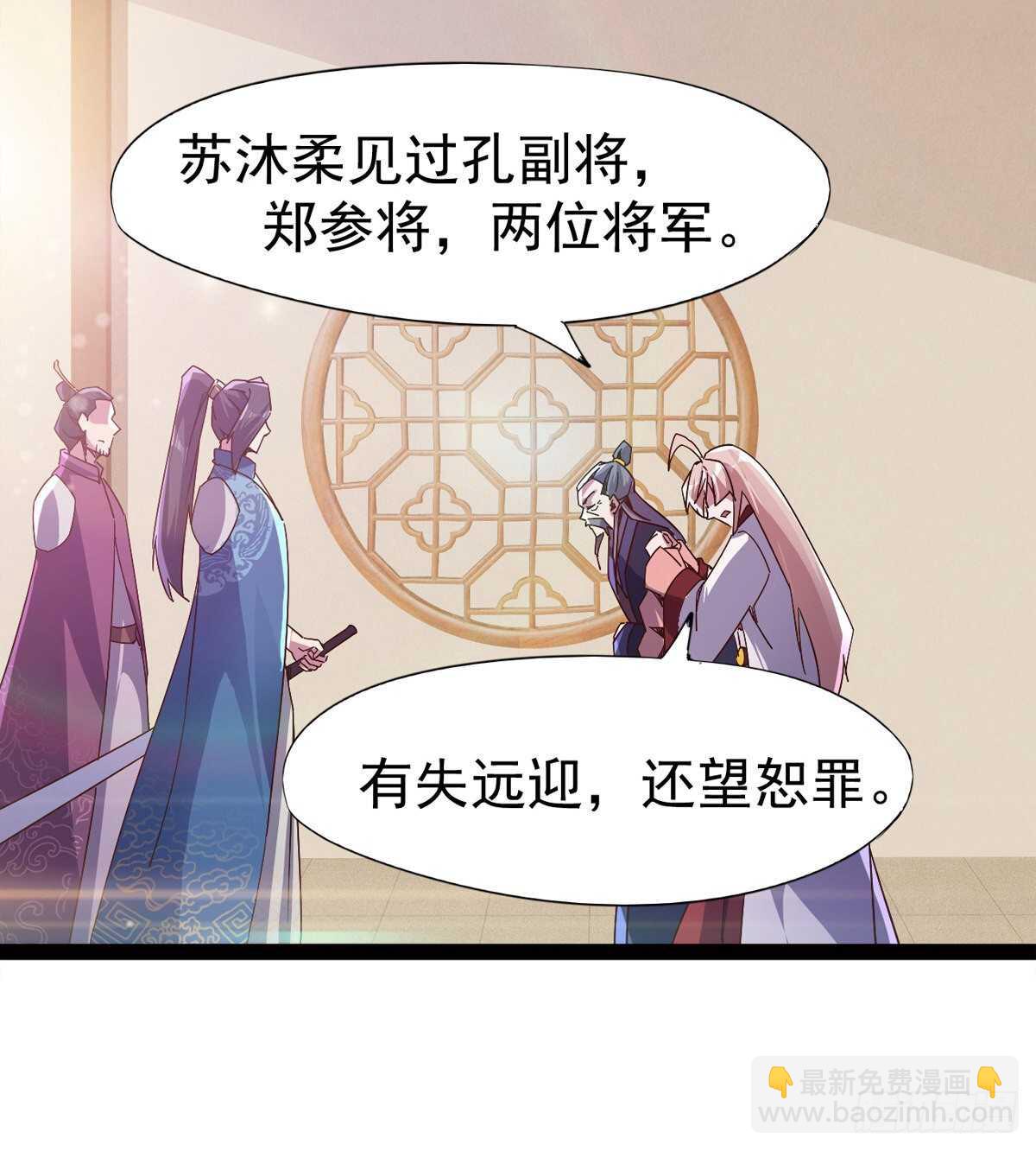 劍途 - 恐怖的黑風魔(2/2) - 6