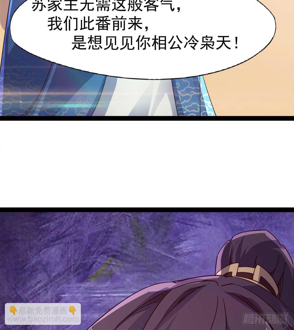 劍途 - 恐怖的黑風魔(2/2) - 1