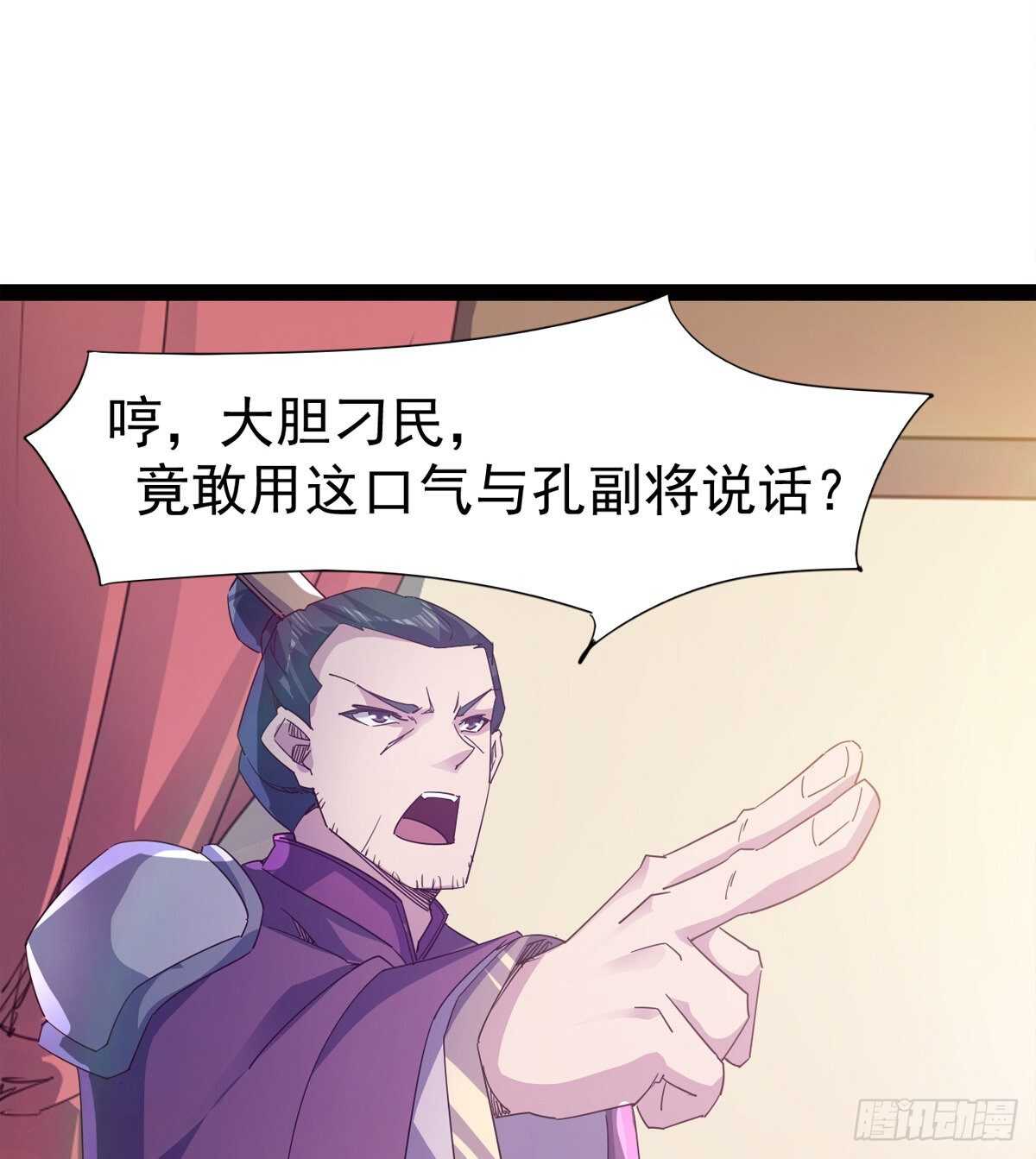 劍途 - 恐怖的黑風魔(2/2) - 3