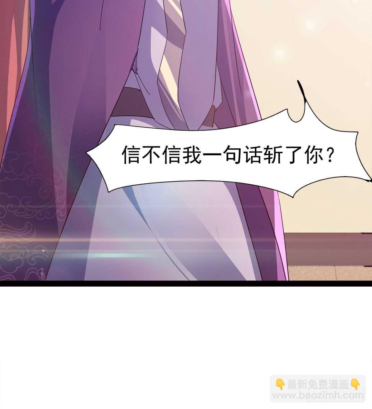 劍途 - 恐怖的黑風魔(2/2) - 4