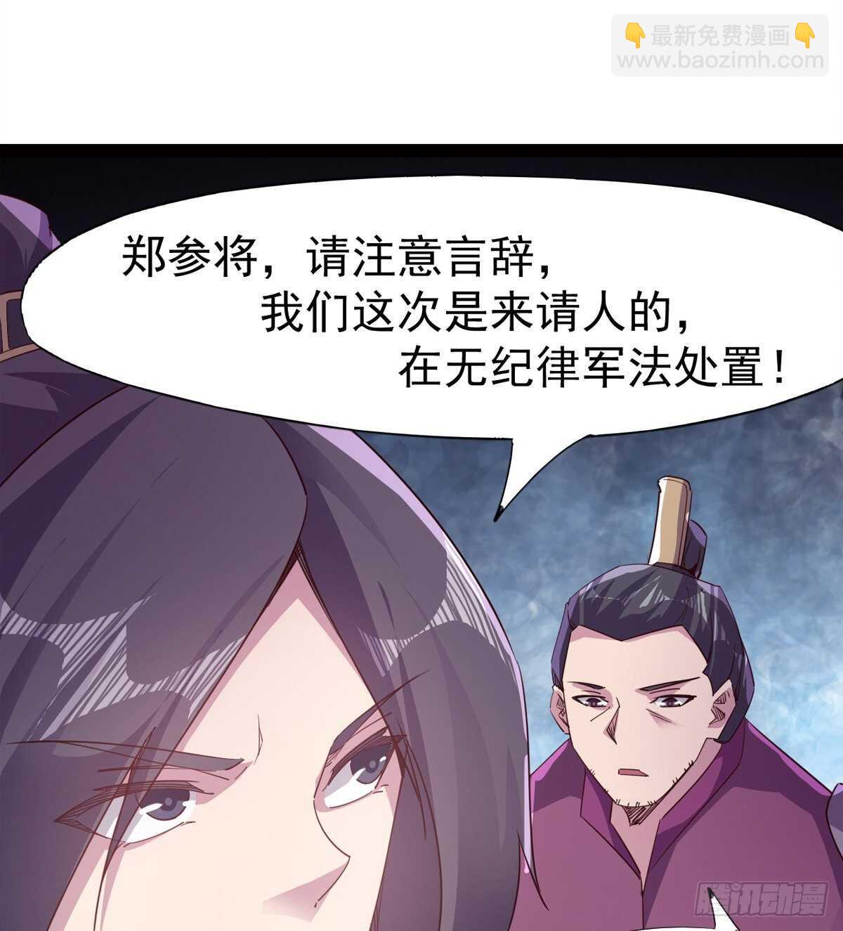 劍途 - 恐怖的黑風魔(2/2) - 5