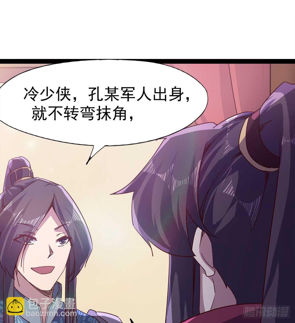 劍途 - 恐怖的黑風魔(2/2) - 7