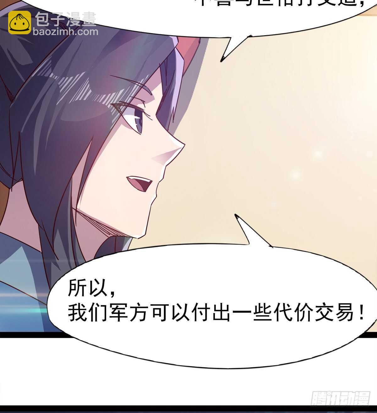 劍途 - 恐怖的黑風魔(2/2) - 3