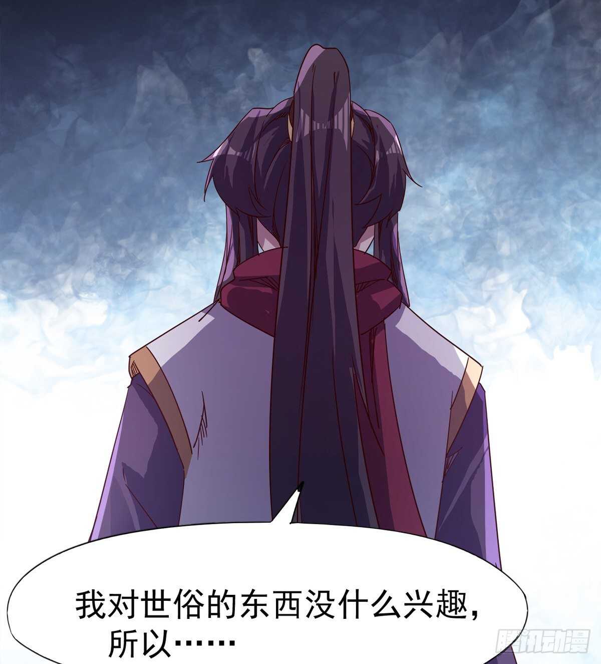 劍途 - 恐怖的黑風魔(2/2) - 4