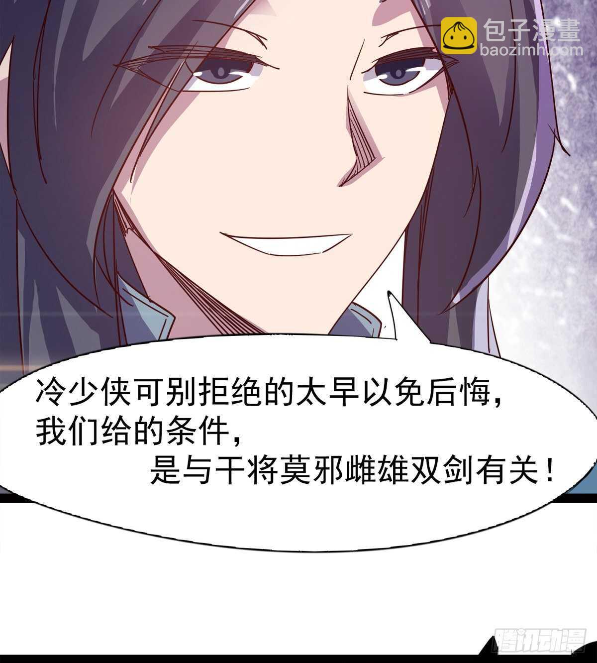 劍途 - 恐怖的黑風魔(2/2) - 6