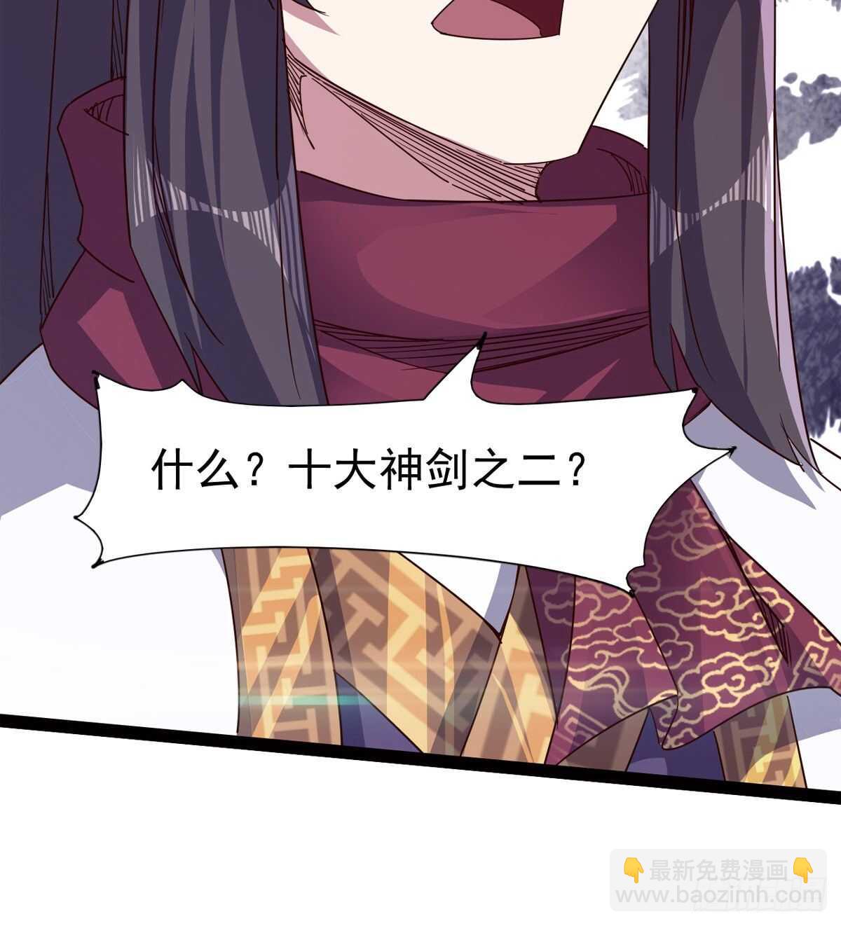 劍途 - 恐怖的黑風魔(2/2) - 1