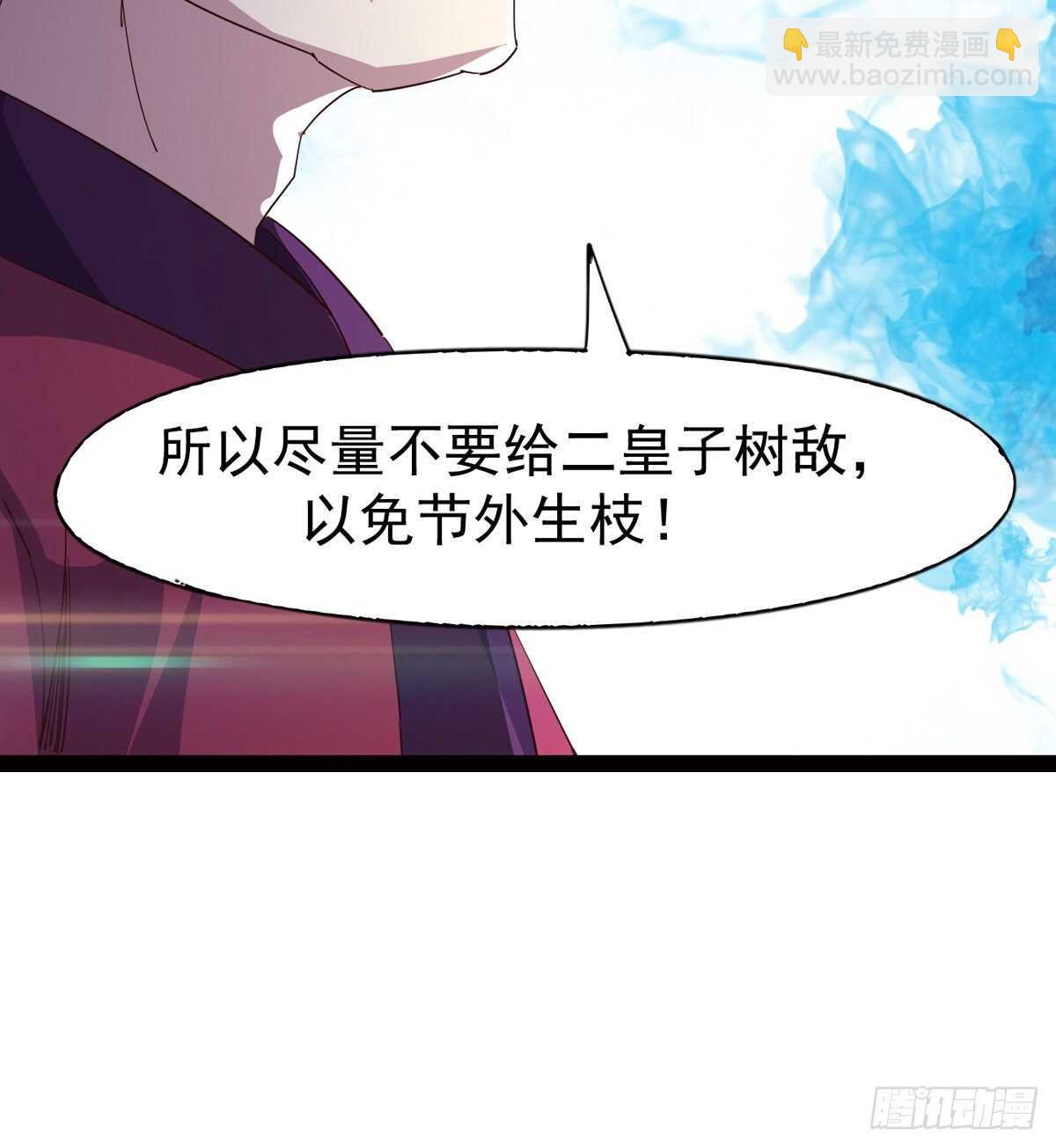 劍途 - 恐怖的黑風魔(1/2) - 1