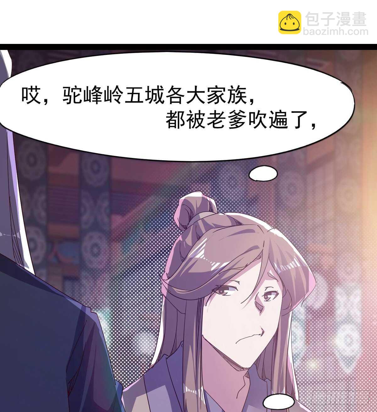 劍途 - 組團入京師(1/2) - 2