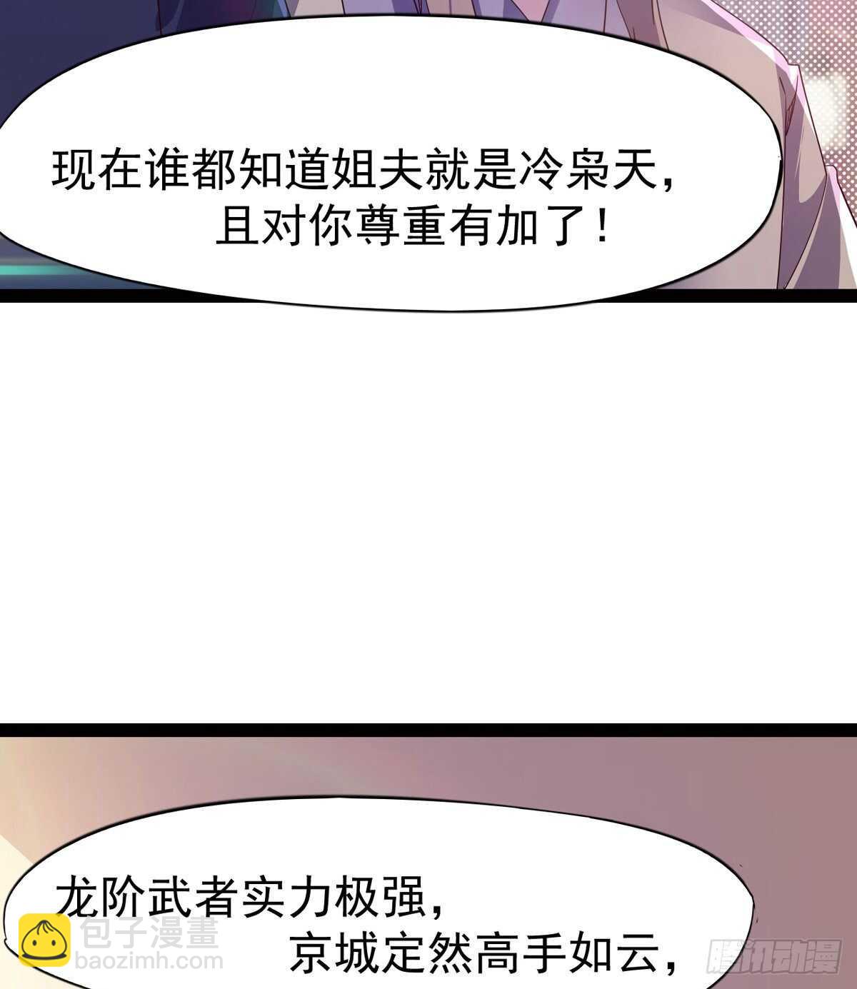 劍途 - 組團入京師(1/2) - 3