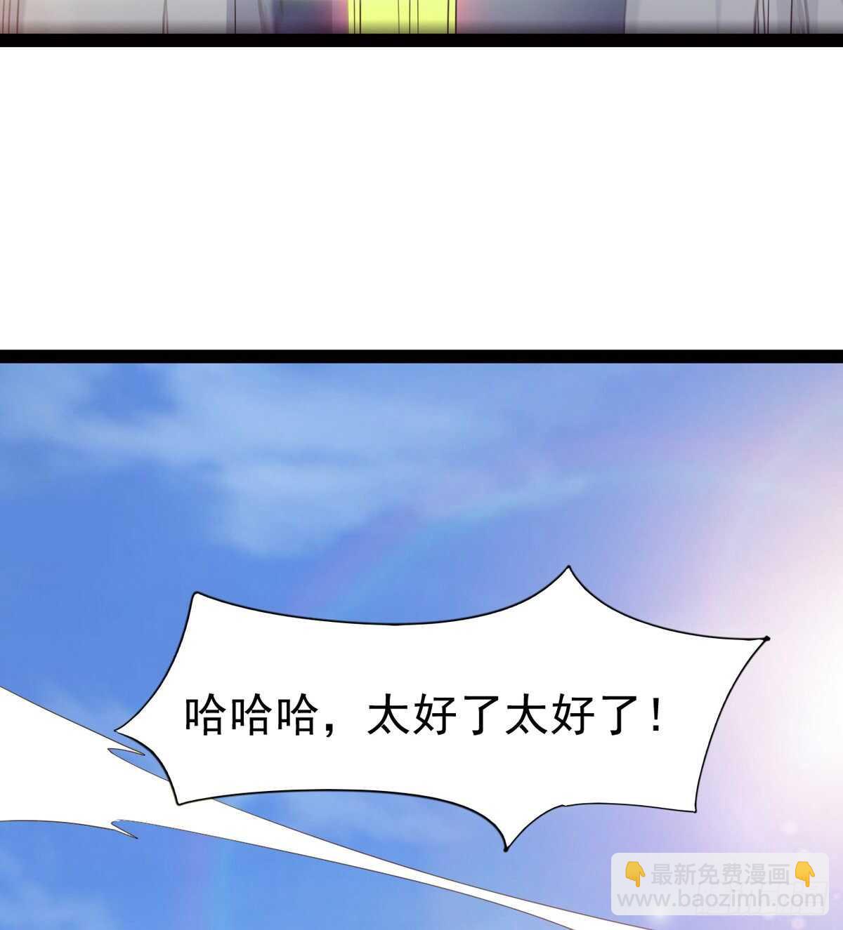 劍途 - 組團入京師(1/2) - 6