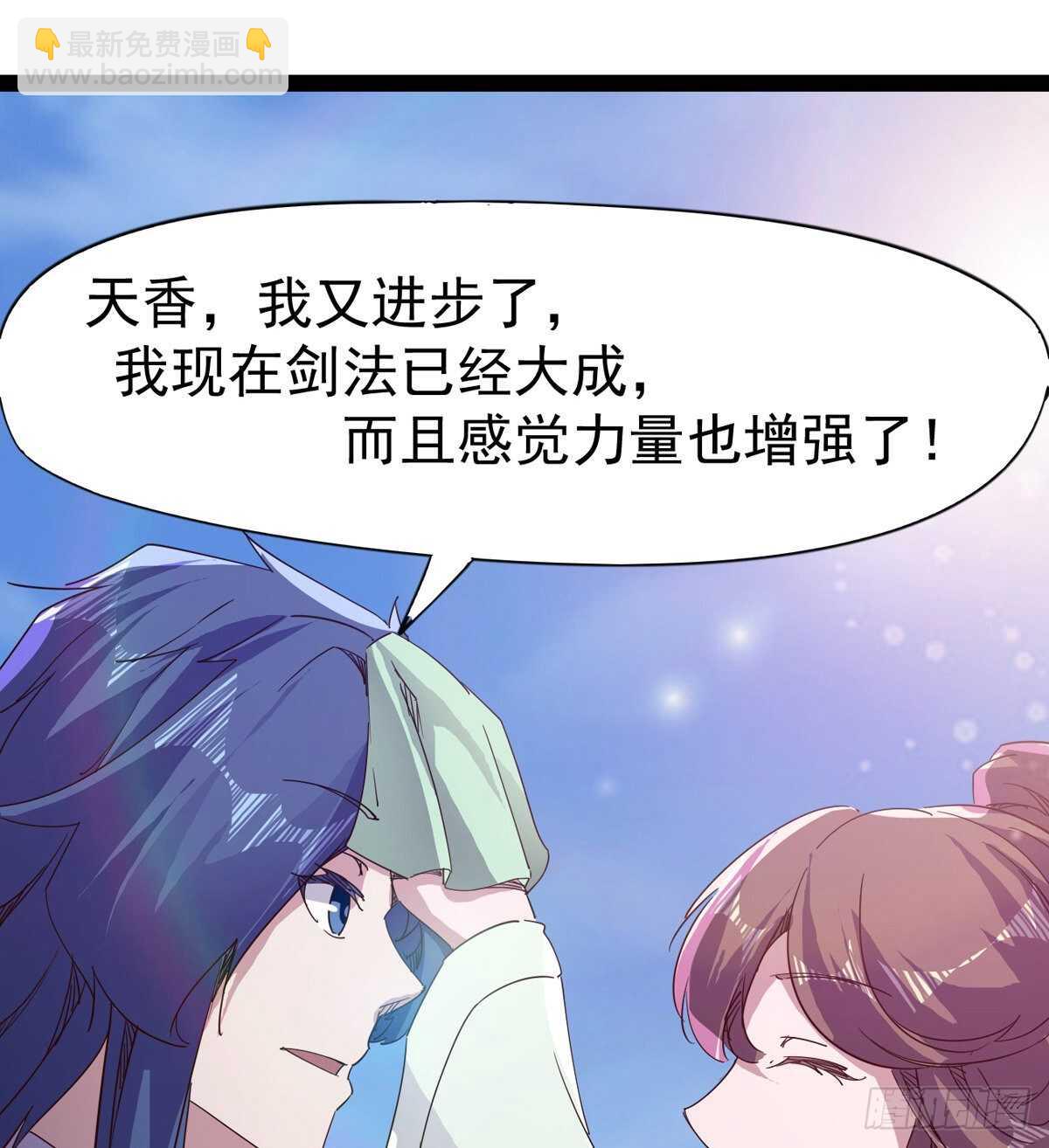 劍途 - 組團入京師(1/2) - 8