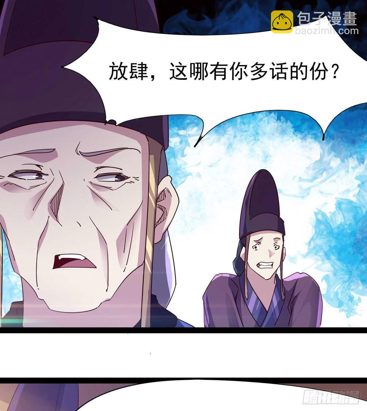 劍途 - 組團入京師(1/2) - 2