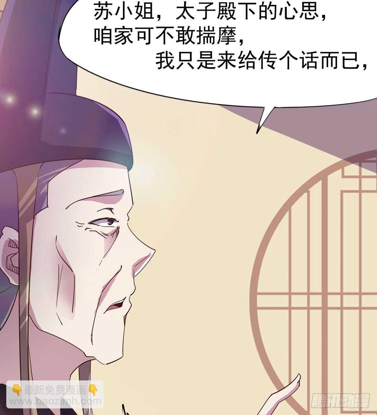 劍途 - 組團入京師(1/2) - 3