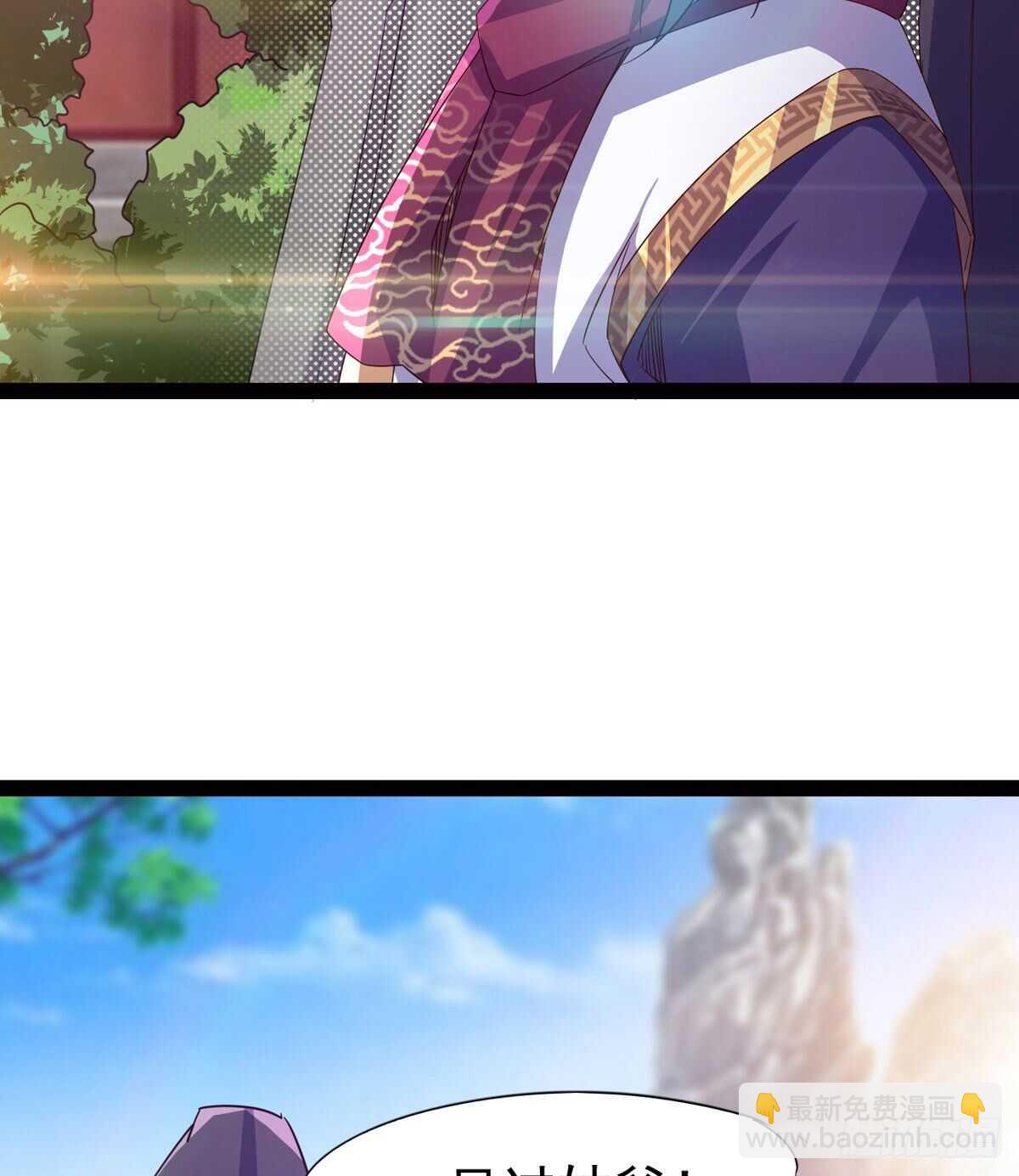 劍途 - 組團入京師(1/2) - 7