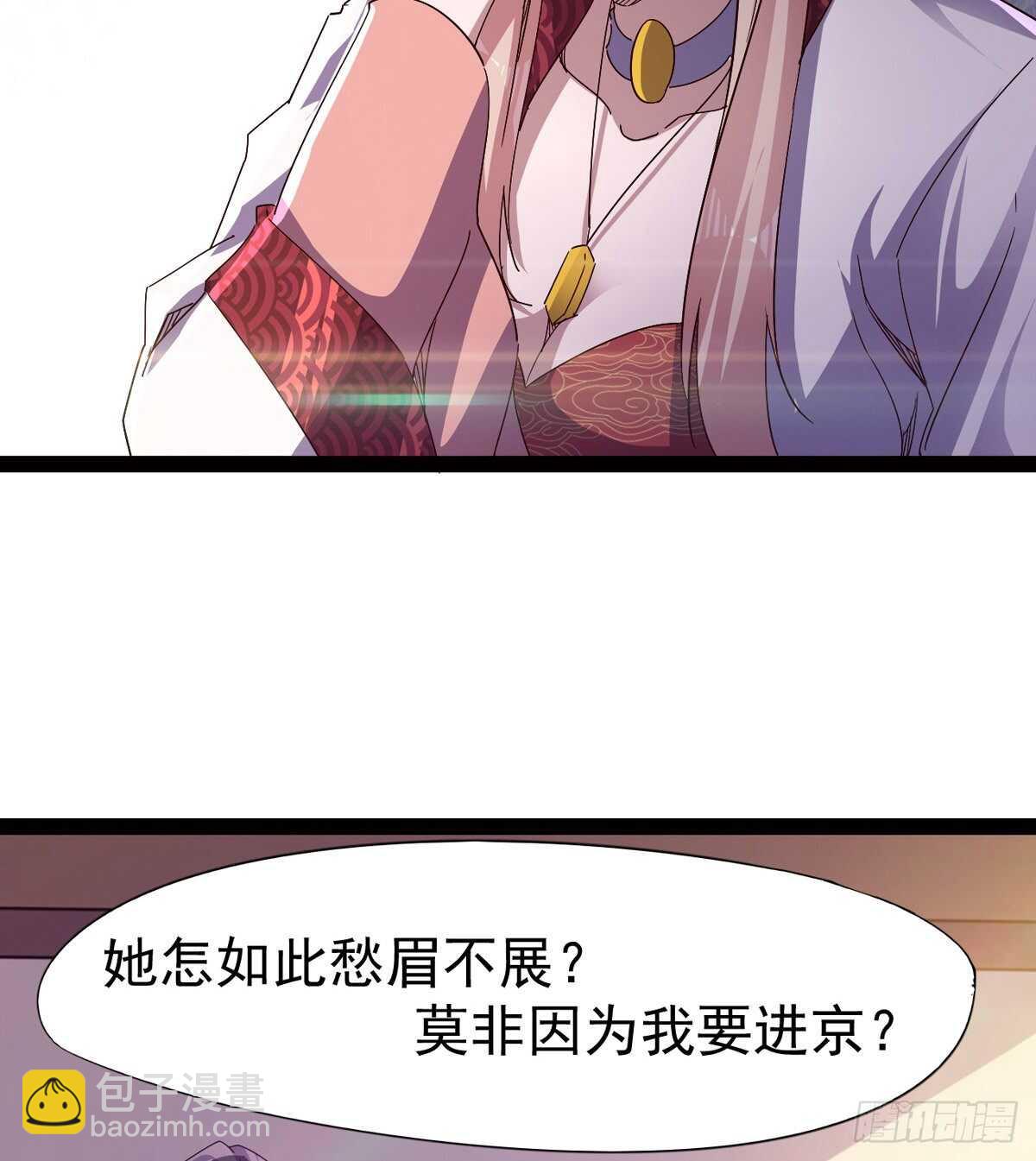 劍途 - 組團入京師(1/2) - 6