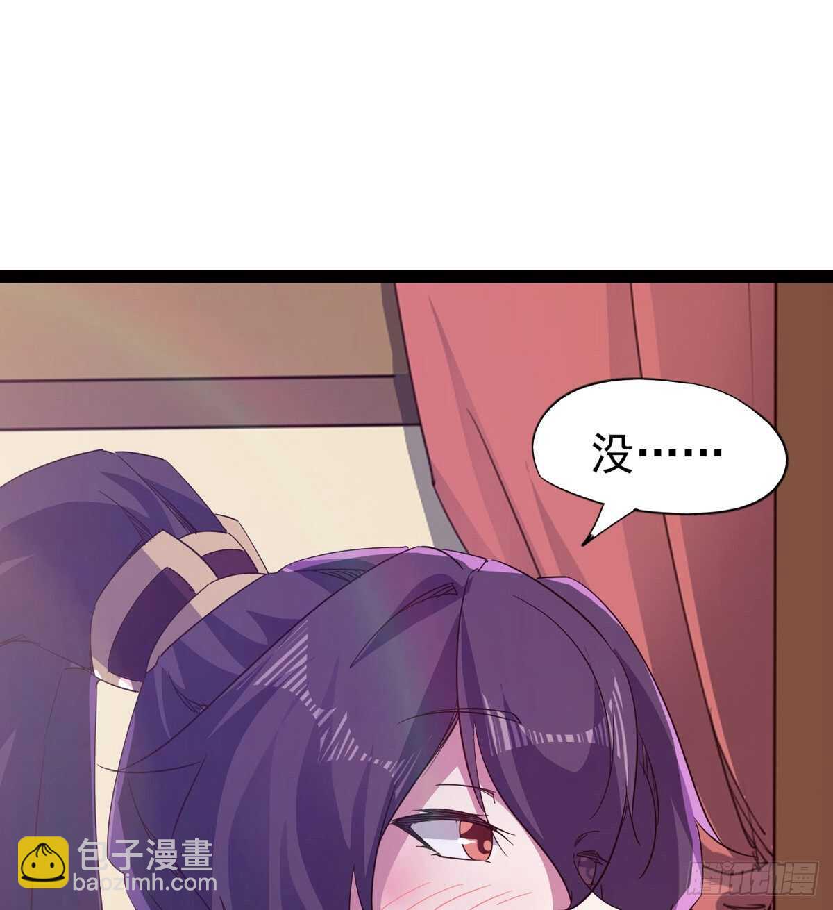 劍途 - 組團入京師(2/2) - 1