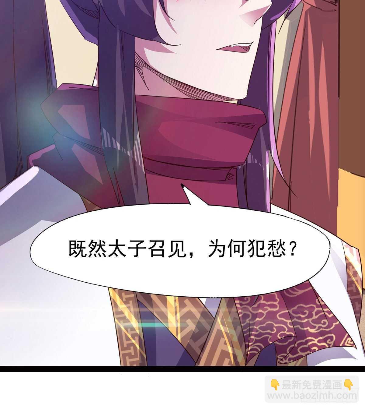 劍途 - 組團入京師(2/2) - 2