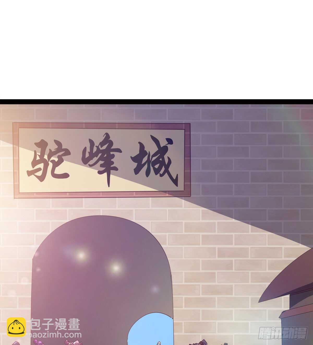 劍途 - 組團入京師(2/2) - 1