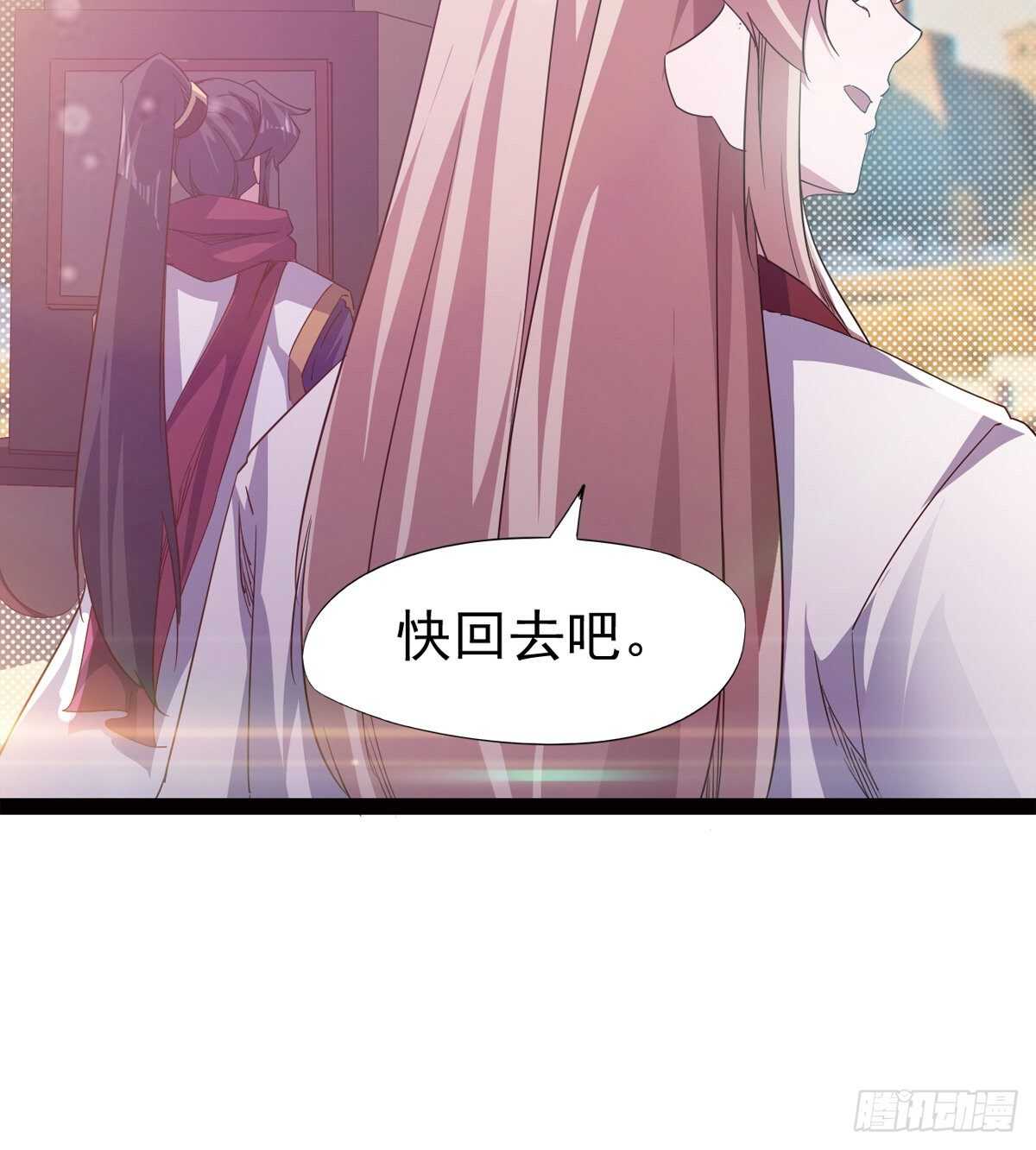 劍途 - 組團入京師(2/2) - 5