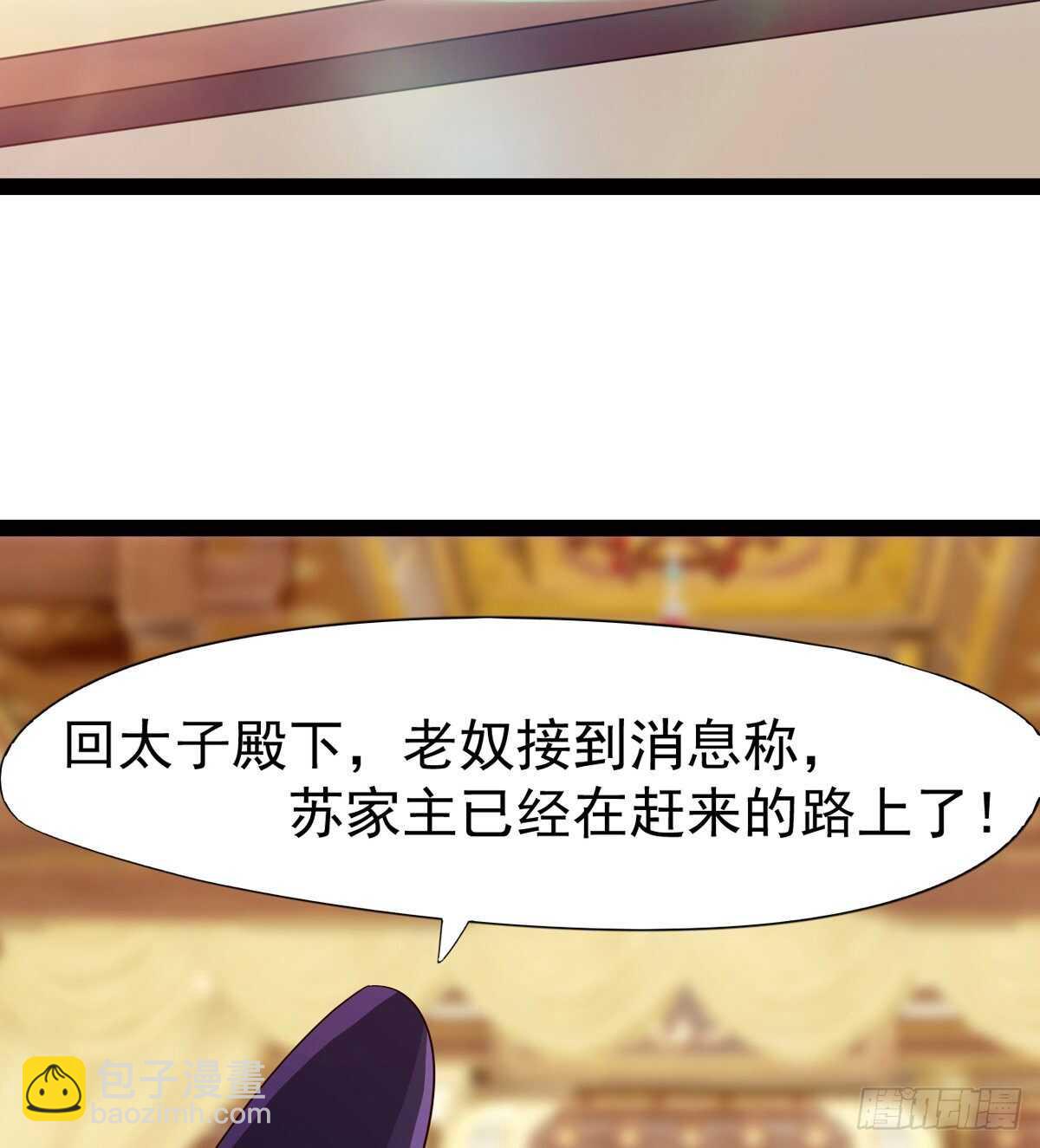 劍途 - 組團入京師(2/2) - 4