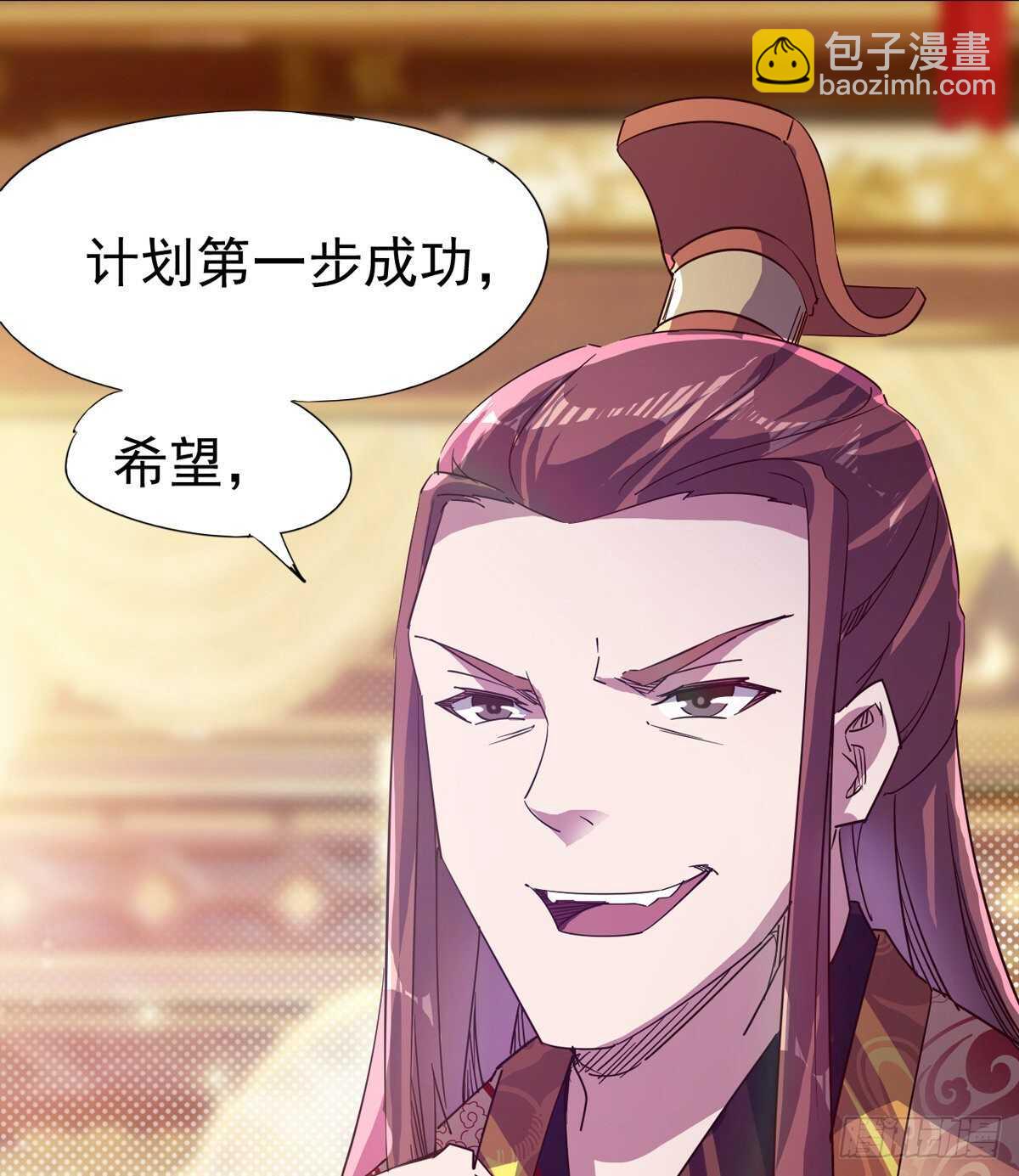 劍途 - 組團入京師(2/2) - 7