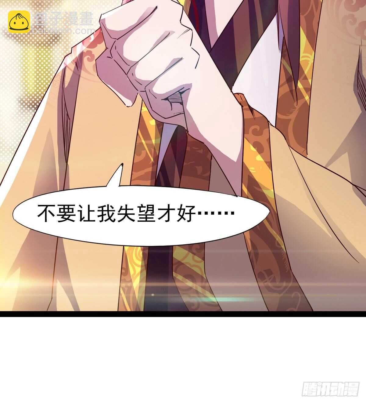 劍途 - 組團入京師(2/2) - 1