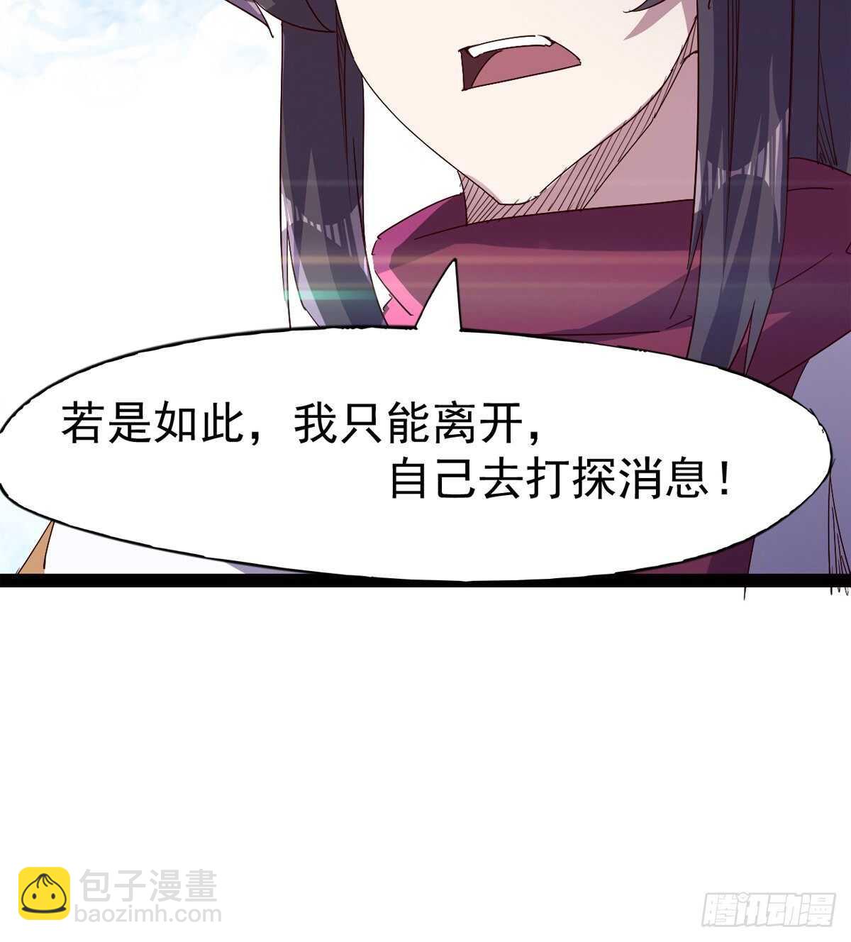 劍途 - 太子的企圖(1/2) - 1