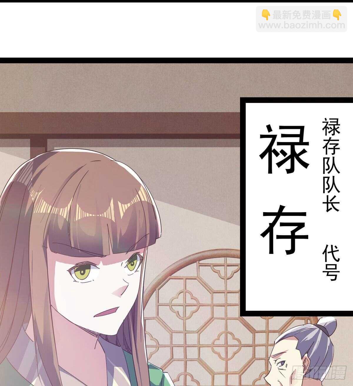 劍途 - 太子的企圖(1/2) - 4