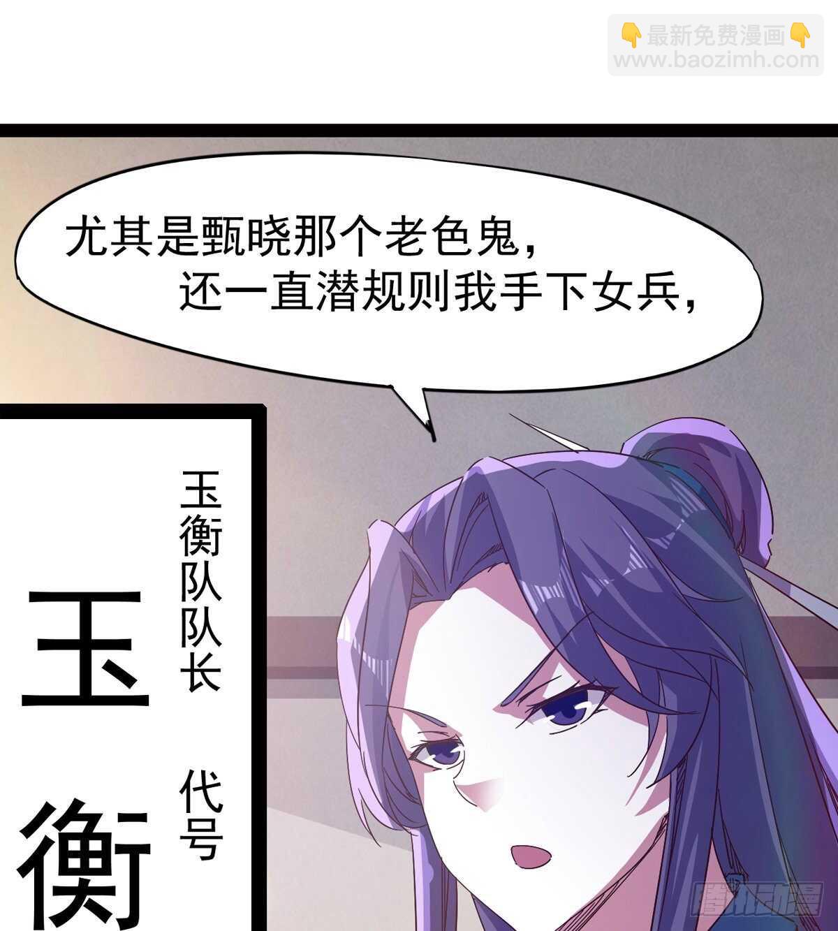 劍途 - 太子的企圖(1/2) - 8