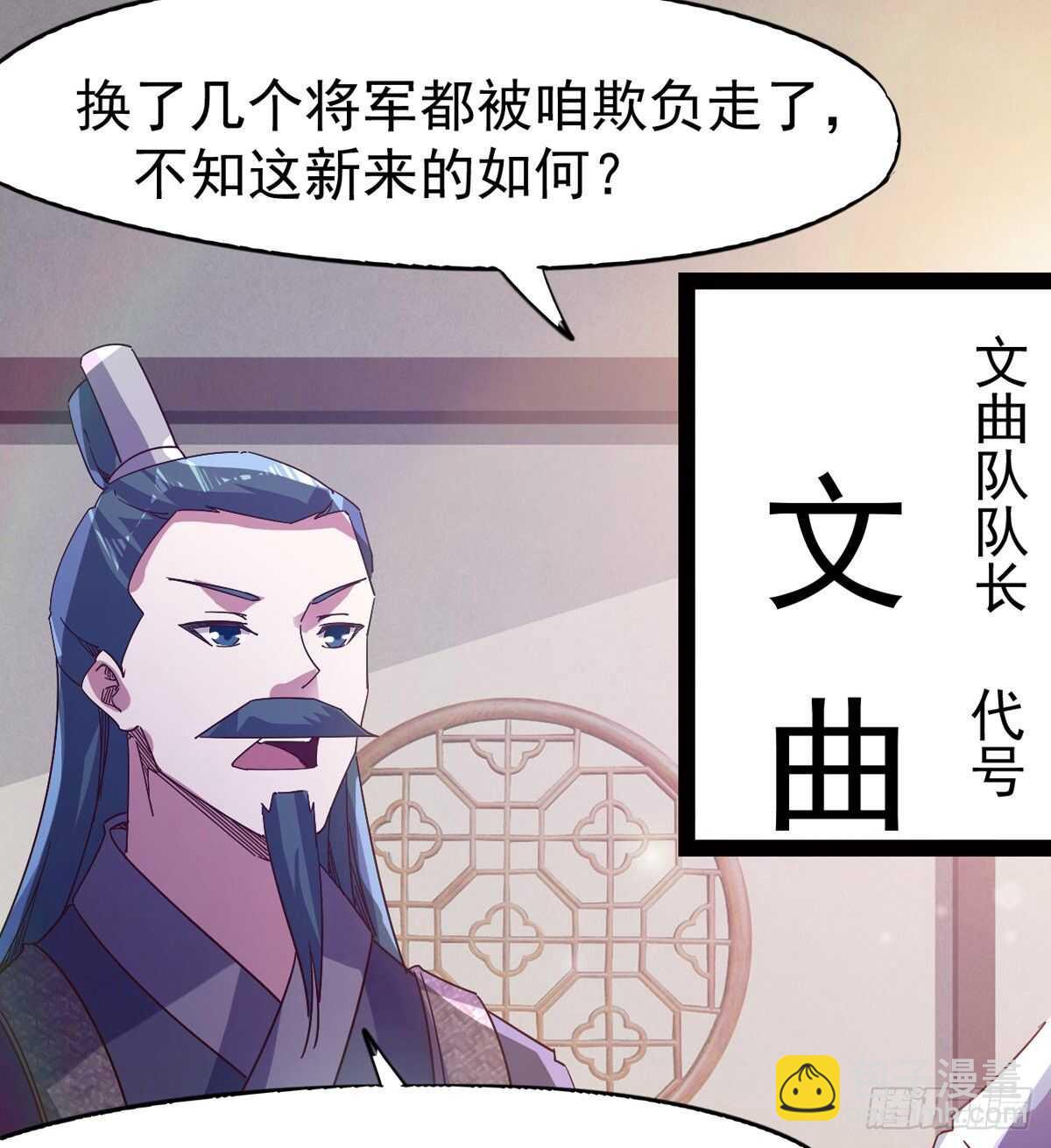 劍途 - 太子的企圖(1/2) - 2