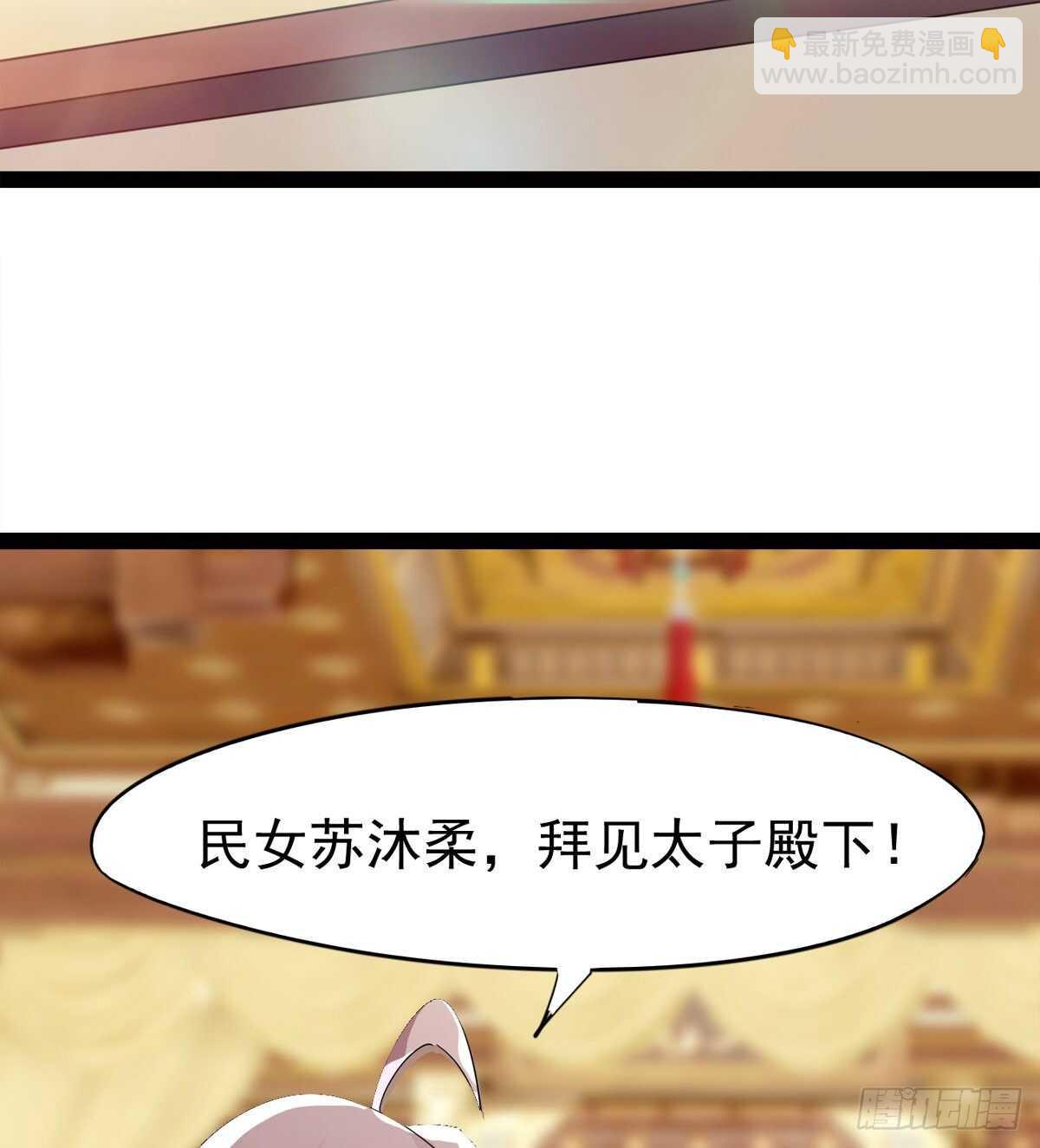 劍途 - 太子的企圖(1/2) - 3