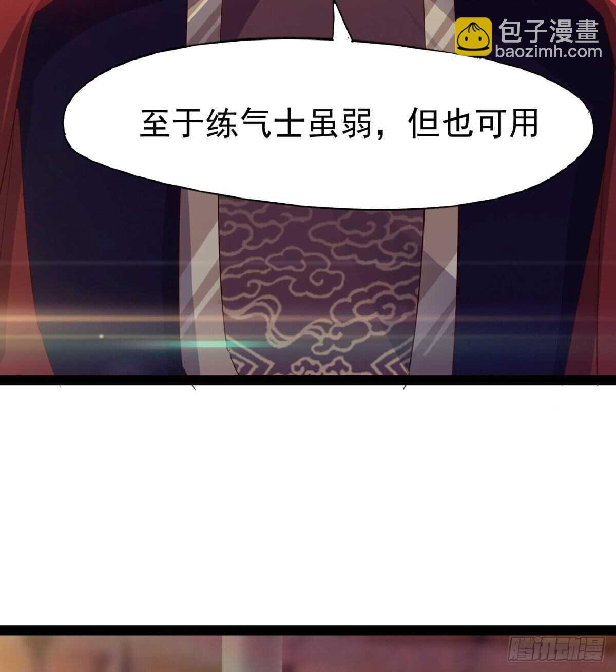 劍途 - 太子的企圖(1/2) - 5