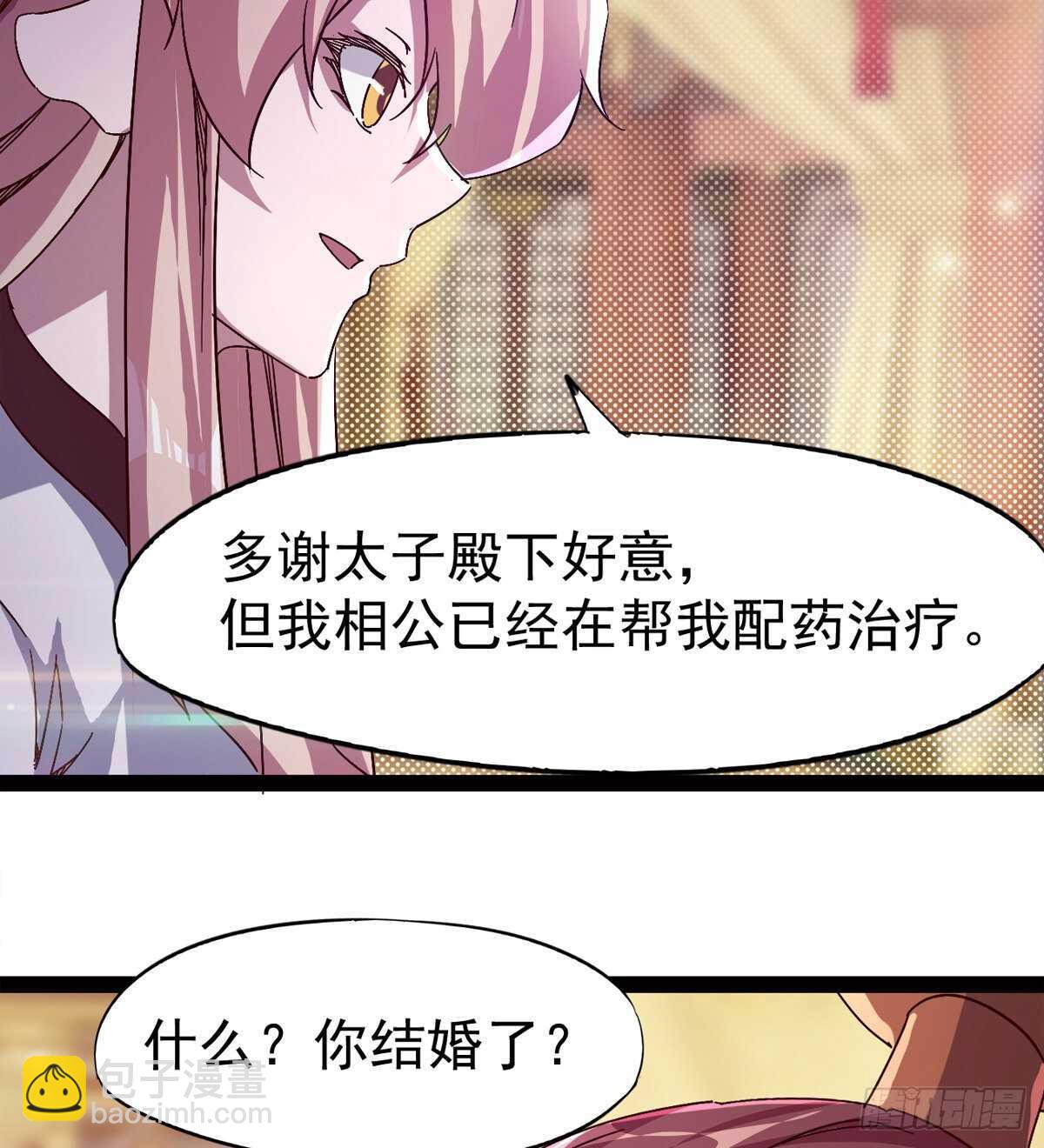 劍途 - 太子的企圖(2/2) - 4