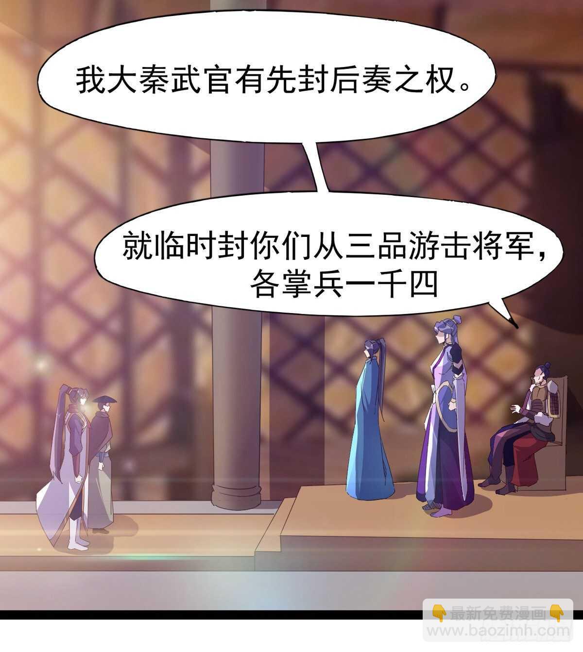 劍途 - 太子的企圖(1/2) - 6