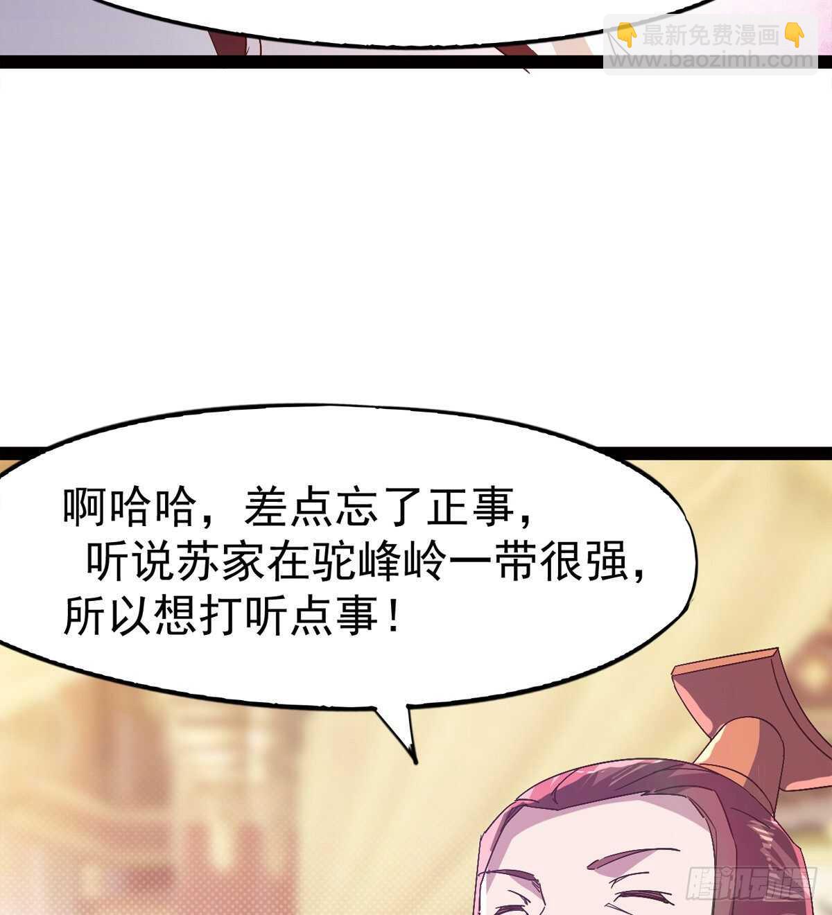 劍途 - 太子的企圖(2/2) - 3